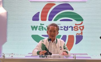 “ธีระชัย”รับติดแคนดิเดตนายกฯ“พปชร.” ชูแผนศก.แตกต่าง-หวังฟื้นเชื่อมั่นปชช.