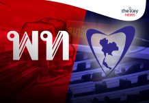 “ปชน.”ไม่ซักฟอก-แลกแก้รธน. “ภท.”ขวาง“พท.”คุมอำนาจรัฐ!