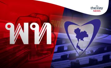 “ปชน.”ไม่ซักฟอก-แลกแก้รธน. “ภท.”ขวาง“พท.”คุมอำนาจรัฐ!