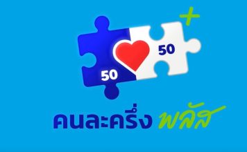 ‘คนละครึ่งพลัสเฟส 2’คลังชงครม.ธ.ค.นี้ คนที่ไม่เข้าร่วมเฟสแรกลุ้นรับ4,000บาท
