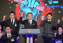 ระวัง!!!…ถูก“ตัดสัญญาณพิเศษ”