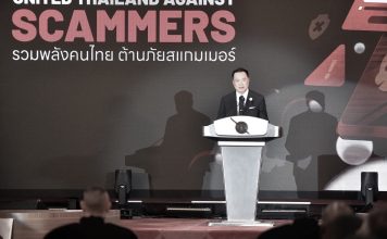 “อนุทิน”แถลงเปิดศึกปราบ“สแกมเมอร์” ยึดทรัพย์คืนผู้เสียหายกว่า 14 ล้านบาท