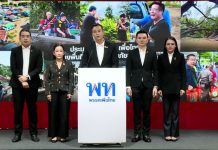 “พท.”เปิดตัว4รองโฆษกใหม่สื่อสารปชช. จี้รัฐบาล“ล้มเหลว-ไร้ความตั้งใจแก้รธน.”