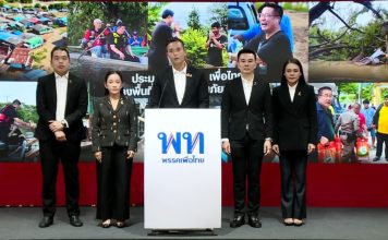 “พท.”เปิดตัว4รองโฆษกใหม่สื่อสารปชช. จี้รัฐบาล“ล้มเหลว-ไร้ความตั้งใจแก้รธน.”