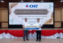”OR”จัดผ้าป่าสามัคคี สมทบทุนจัดซื้ออุปกรณ์ทางการแพทย์มอบให้รพ.สุราษฎร์ฯ
