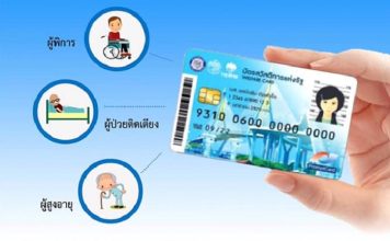 “นายกฯ”สั่งทบทวนตัดสิทธิ์“บัตรคนจน” ปม“ลูก”ยื่นลดหย่อนภาษี“เลี้ยงดูพ่อแม่”