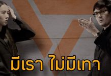 ‘ชูวิทย์’ชม‘โรม-ไอซ์’ท้าชน‘เทารัฐบาล’ ปลุกกระแสชังสีเทา-แซงกระแสรักชาติ