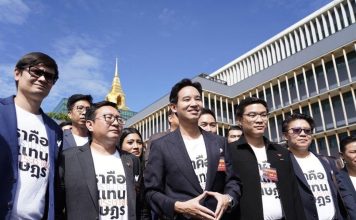 ป.ป.ช.เลื่อนชี้ขาดคดี44อดีตสส.ก้าวไกล เหตุ“ผู้ถูกกล่าวหา”ร้องขอความเป็นธรรม
