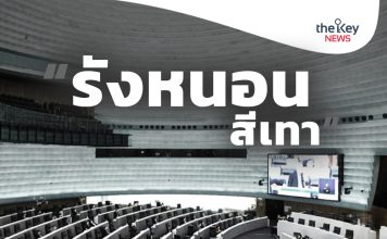 ตั้งฉายาสภาฯปี 2568 “รังหนอนสีเทา” งดให้’ปธ.สภา-ผู้นำฝ่ายค้านฯ-ดาวเด่น’