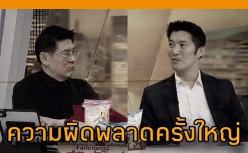 “ชูวิทย์”เตือนพรรคประชาชนผิดพลาดครั้งใหญ่ พยากรณ์ ส.ส. ต่ำกว่า 100