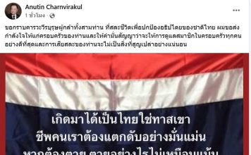 “อนุทิน”กราบคารวะ“3 วีรบุรุษทหารกล้า” สละชีพเพื่อชาติให้สัญญาดูแลครอบครัว