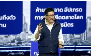 “เอกนิติ”โชว์นโยบายเศรษฐกิจ 10 พลัส เปิดวิสัยทัศน์ช่วยพลิกฟื้นเศรษฐกิจไทย