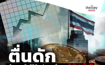 ตื่นดัก“ค้าทอง-เงินดิจิทัล”ทำบาทแข็ง ลาม“ฟอกเงิน”!