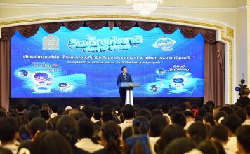 นายกฯมอบโล่เด็กและเยาวชนดีเด่นปี 69 ฝากสืบทอดความรับผิดชอบต่อบ้านเมือง