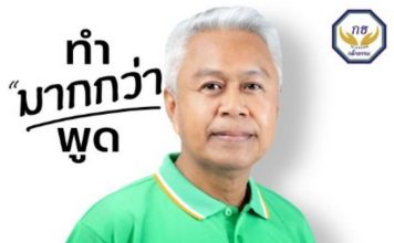 ศาลฎีกามีคำวินิจฉัยสั่งถอนชื่อ”ชลสิทธิ” ผู้สมัครสส.ภูเก็ต พรรคกธ. ปมถือหุ้นสื่อ