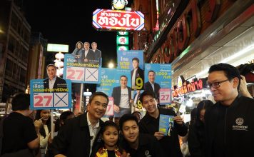 “อภิสิทธิ์”ลั่นกรุงเทพคือเป้าหมายหลัก มั่นใจนโยบายตอบโจทย์คนกรุง