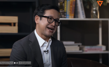 พรรค“ปชน.”เปิดตัว“มุนินทร์ พงศาปาน” อดีตคณบดีนิติฯมธ.นั่งแท่นรมว.ยุติธรรม