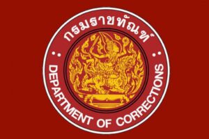 “ราชทัณฑ์”แจง“ทนายตั้ม”อาการปกติดี มีภาวะเครียด-จิตแพทย์คอยดูแลใกล้ชิด