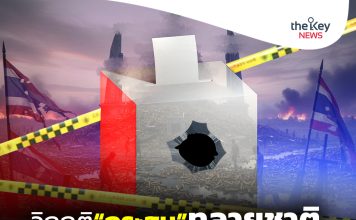 วิกฤติ“กระสุน”ทลายชาติ