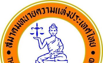 สมาคมทนายฯฟาดกกต.แจ้งความปชช. จี้ถอนฟ้อง-ขอโทษสังคม-ลาออกยกชุด!