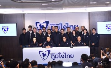 “ภูมิใจไทย”นัด 192 สส.สัมมนาที่บุรีรัมย์ 8-9 มี.ค.จ่อเคาะชี้ชะตา“ใครร่วมรัฐบาล?”