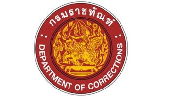 เปิดไทม์ไลน์“นักโทษชาย”ติด“ฝีดาษลิง” ราชทัณฑ์เผยพบอาการขณะส่งรักษาเท้า