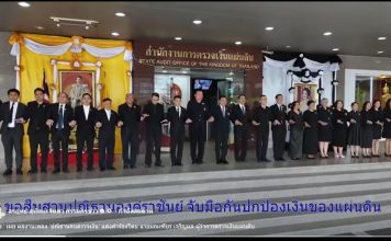 “สตง.”ปล่อยเพลง“ปณิธานคนตรวจเงิน” ชาวเน็ตแห่คอมเมนต์ถล่มเละชั่วข้ามคืน