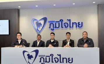 “ภท.”เปิดรับพรรค“เพื่อชาติไทย-มิติใหม่” รวม3เสียงหนุนให้“อนุทิน”นั่งเป็นนายกฯ