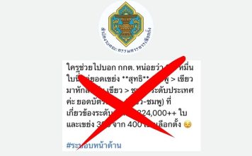 กกต.แจงยอด‘บัตรเขย่ง’กว่า 3.2 แสนใบ ใน 390 เขตเลือกตั้งยัน‘ไม่เป็นความจริง!’