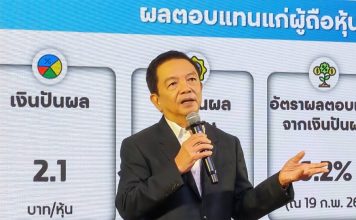 ปตท.ฝ่าวิกฤต ดูแลผู้ถือหุ้น ผลประกอบการแข็งแกร่ง จ่ายปันผลพิเศษครั้งแรก