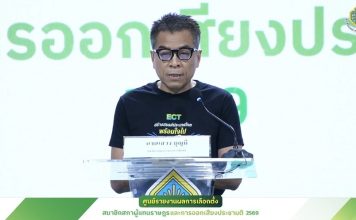 “แสวง”ขอโทษประชาชน เหตุผิดพลาดคิวอาร์โค๊ด เลือกตั้งล่วงหน้า