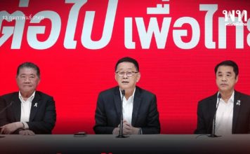 3 แกนนำ“พท.”เผยเหตุร่วม“รัฐบาลภท.” อยากผลักดันนโยบาย-ว่าที่สส.เห็นด้วย!