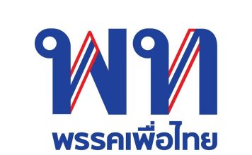 “พท.”ห่วงวิกฤตไฟป่า-ฝุ่นพิษภาคเหนือ ชง 4 มาตรการเร่งรัฐยกระดับรับมือด่วน