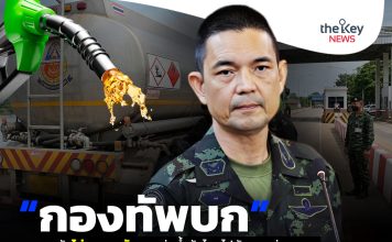 “กองทัพบก” ยันไม่พบการลักลอบส่งน้ำมันไทยไปกัมพูชาผ่านลาว