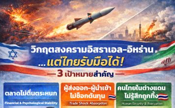 ‘ดร.นพดล’ชี้ไทยต้องบริหาร 3 แกนหลักเอาชนะ‘ตื่นตระหนก’วิกฤติสู้รบตอ.กลาง