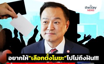 อยากให้“เลือกตั้งโมฆะ”ไปไม่ถึงฝัน!!! “ขั้วอนุรักษ์”หนุน“อนุทิน”ฝ่าวิกฤติต้าน