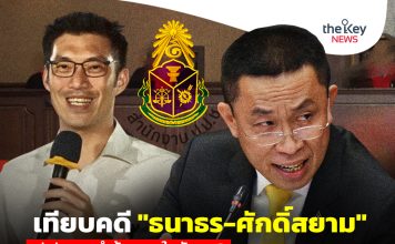 เหมือน-ต่าง..เทียบคดี“ธนาธร-ศักดิ์สยาม” เมื่อ“มติป.ป.ช.”ยกคำร้อง…คาใจสังคม?