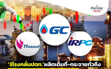 ‘3โรงกลั่นปตท.’ผลิตเต็มที่-กระจายทั่วถึง คุม‘เส้นทางขนส่ง’-ปิดช่อง‘ดีเซลล่องหน’