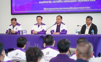 ‘ทสท.’เลือก’อุดมเดช’นั่งหัวหน้า สร้างการเมืองสุจริต-โอกาสให้คนตัวเล็ก