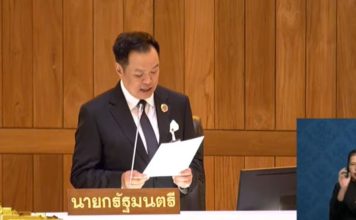 “อนุทิน”แถลงนโยบายรัฐบาลต่อ“รัฐสภา” ชู5ยุทธศาสตร์ขับเคลื่อนประเทศระยะยาว