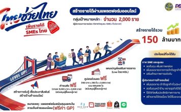 พาณิชย์อัดมาตรการลดค่าครองชีพปชช. ลุยร้านธงฟ้า-รถพุ่มพวงเข้าพื้นที่ห่างไกล