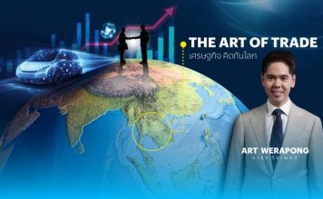 “เทพไท”อวยพร“อาร์ท-วีระพงษ์”โชคดี ลาออก“ปชป.”ไปทำงานร่วม“ซูเปอร์จี”