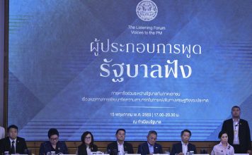 ฟังแล้วทำจริง!เตรียมชงข้อเสนอเอกชน เข้า“ครม.”ชูแก้ปัญหาน้ำ-ไฟ-หนุน SME