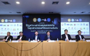 ‘กกร.’จี้รัฐเร่งแก้วิกฤตแรงงานขาดแคลน หวั่นปัญหาลุกลามกระทบเศรษฐกิจชาติ
