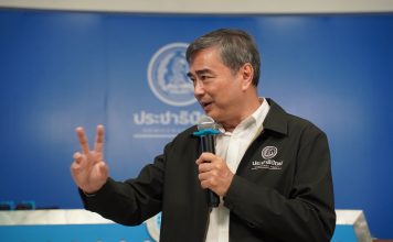 ‘ประชาธิปัตย์’เปิดตัวแพลตฟอร์ม‘ส่องรัฐ’ นำร่องใช้AIจับทุจริตกว่า1,200โครงการ
