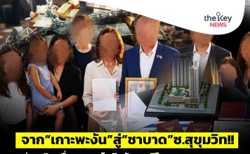 จาก“เกาะพะงัน”สู่“ชาบาด”ซ.สุขุมวิท!! ผ่าธุรกิจหมื่นล.“แรบไบยิวสัญชาติไทย”
