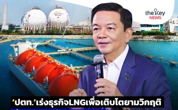‘ปตท.’เร่งธุรกิจLNGเพื่อเติบโตยามวิกฤติ ย้ำชัด24ชม.โรงกลั่นทำอะไร-กักตุนไม่ได้