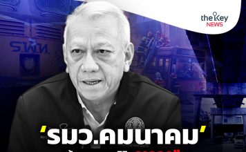 ‘รมว.คมนาคม’ต้องแสดงสปิริตลาออก!!