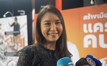 “พรรคปชน.”จัดทัพ 30 สส.ถลกงบฯปี 70 จับตา“สดช.”ได้รับงบเพิ่มขึ้นเกือบเท่าตัว