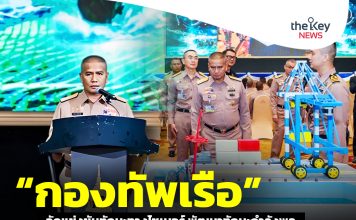 “กองทัพเรือ” จัดแข่งขันทักษะทางไซเบอร์ พัฒนาทักษะกำลังพล